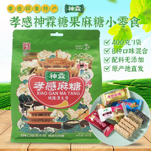 神霖牌孝感麻糖400g 湖北孝感产芝麻糖果 喜糖 零食小吃零食 袋