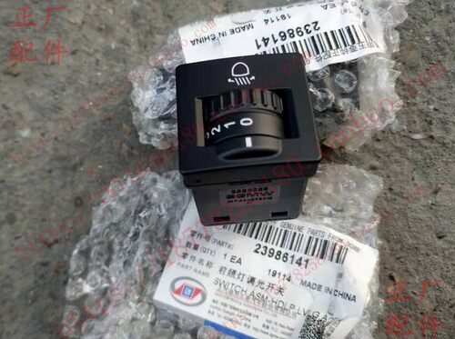 宝骏730前照灯调光开关 宝骏560主驾驶大灯调节开关 原车高低调光