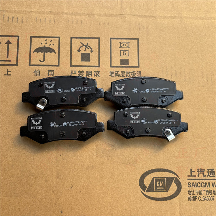 宝骏730制动蹄片 730刹车片 宝骏730前后刹车皮制动片