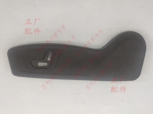 原装驾驶员中排第二排座椅护板