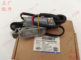 宝骏730牌照灯 宝骏730车牌灯 前后车牌照明灯 倒车车尾牌照小灯