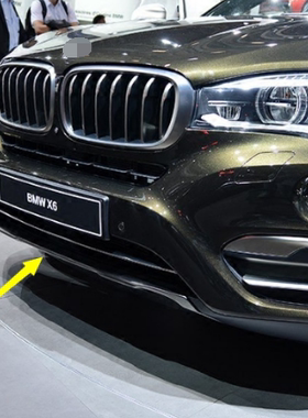 适用于15-20年宝马X6前杠下护板 升级尊享版 后杠下铁护板 铈灰色