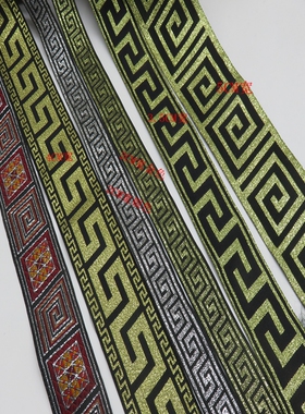 DIY花边 1.9--5CMCM民族古装动漫戏服服饰辅料道服配饰