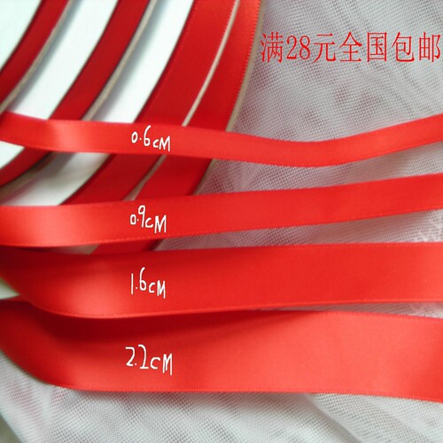 DIY 2.2CM 双面丝带带/包装带/罗纹/棉线1.6元/2米