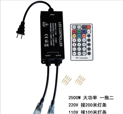 LED七彩高压控制器 RF28键遥控超大功率2500W一拖二RGB灯带控制器