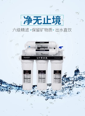 咖啡奶茶店吧台商用超滤净水机