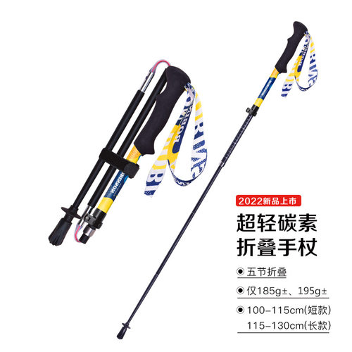 超轻碳素纤维伸缩鲁滨逊越野