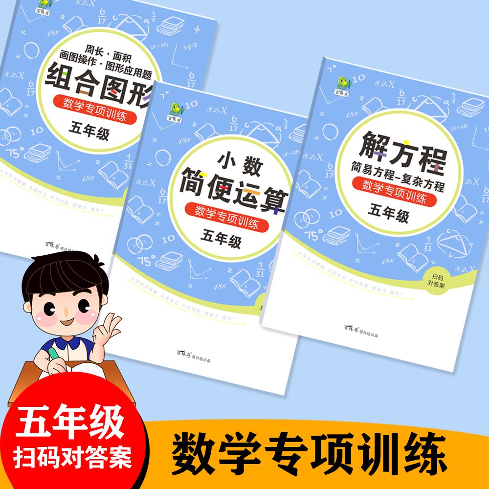 五年级数学上下册解方程简便运算