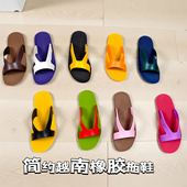 一字凉拖鞋 男越南橡胶浴室防滑不臭脚户外沙滩女情侣耐磨防滑透气