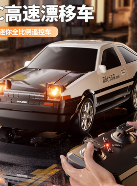 RC迷你高速漂移桌面赛车AE86蓝牙手机遥控车智能精准操作男孩玩具