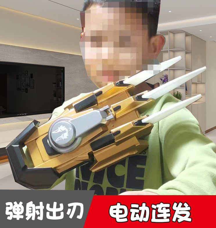 金刚狼漫威英雄变形战爪伸缩炫酷发光男孩电动连发生日礼物玩具枪