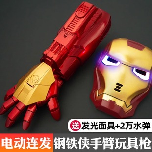 钢铁侠手臂男孩玩具枪蜘蛛侠发射器儿童手套穿戴头盔盾牌新年礼物