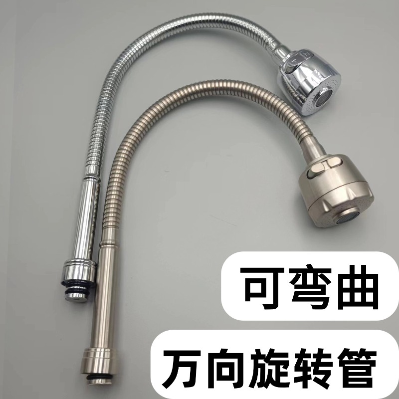 水龙头可旋转折叠管5分6分螺帽