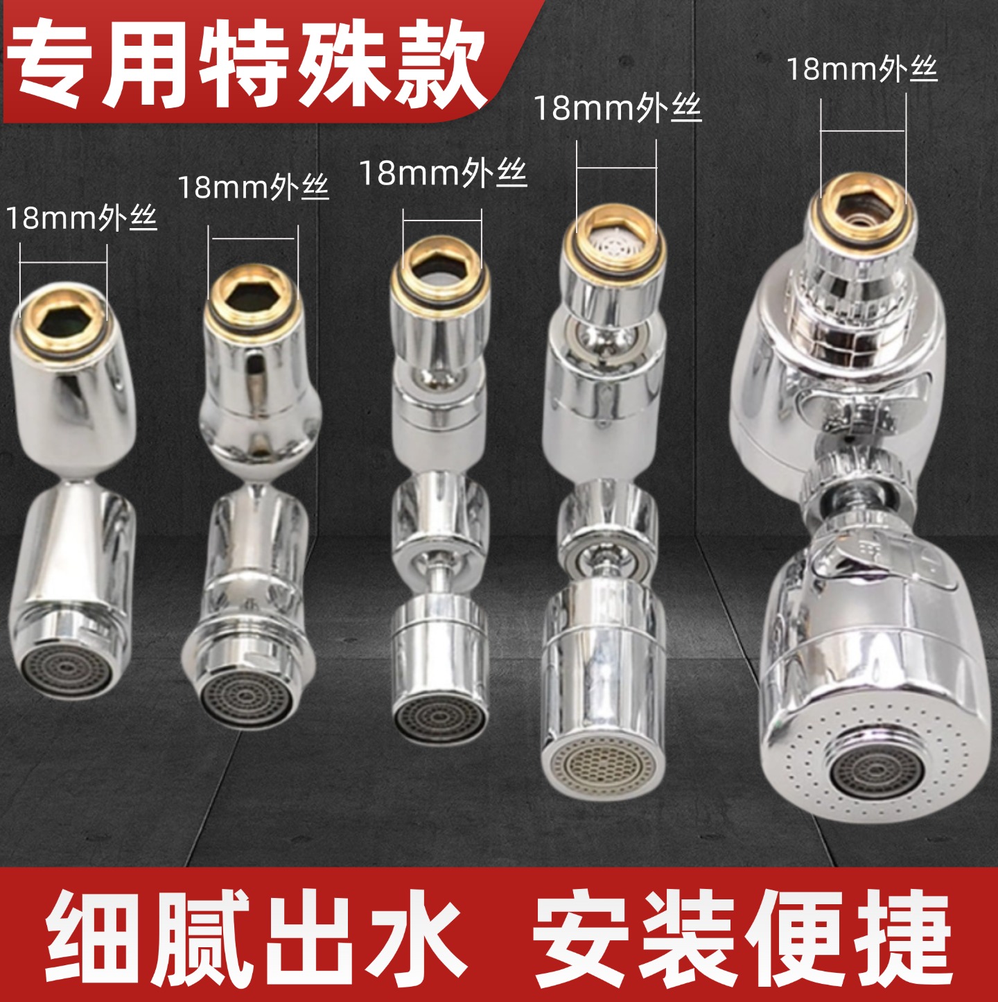 水龙头延伸器防溅水神器