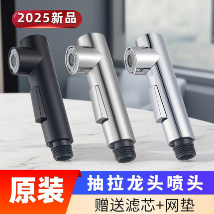 抽拉式喷头可拆卸厨卫龙头花洒洗菜盆水龙头