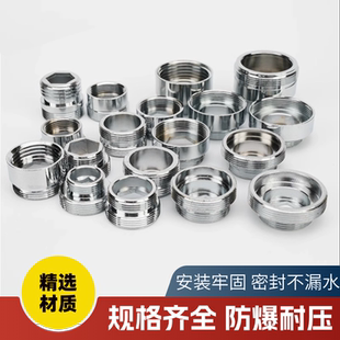 16mm18mm 20 22水龙头转接头外丝花洒厨房面盆洗衣机变径内丝配件