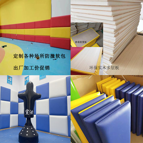 软包防撞宣泄室墙围柱子跆拳道