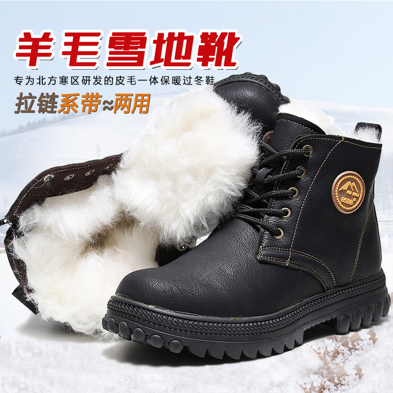 羊毛雪地靴男士冬季皮靴加绒加厚保暖防寒靴东北大棉鞋拉链高帮靴