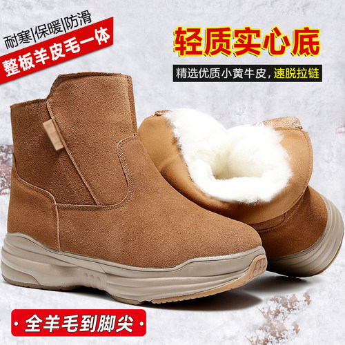 实心底防寒羊毛靴真皮东北大棉鞋