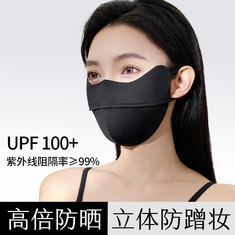夏季防晒口罩立体鱼骨户外骑行