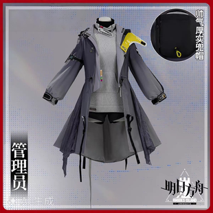 明日方舟终末地cos服女管理员主控博士cosplay服装