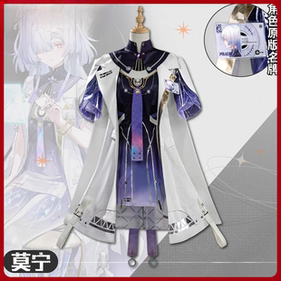 鸣潮莫宁cos服二次元C服游戏同款全套cosplay服装