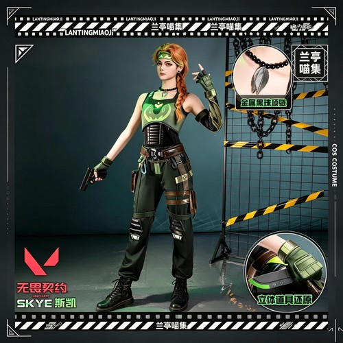 瓦罗兰特无畏契约斯凯cos服cosplay动漫人物服装二次元女装