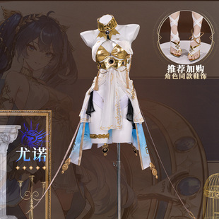 鸣潮尤诺cos服cosplay游戏动漫同款二次元表演服全套C服女装