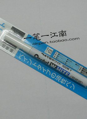 日本派通油漆笔 Pentel 100WF WHITE 超极细白色记号笔 标准0.5mm