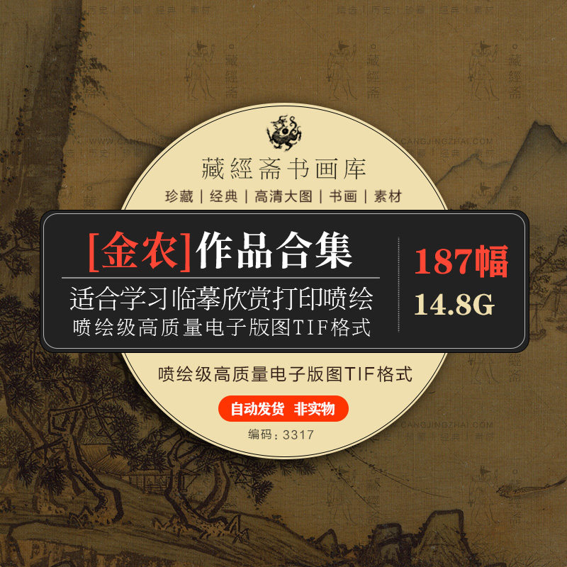 金农绘画合集花卉册梅花图杂画集隶书作品超高清打印喷绘临摹大图图片