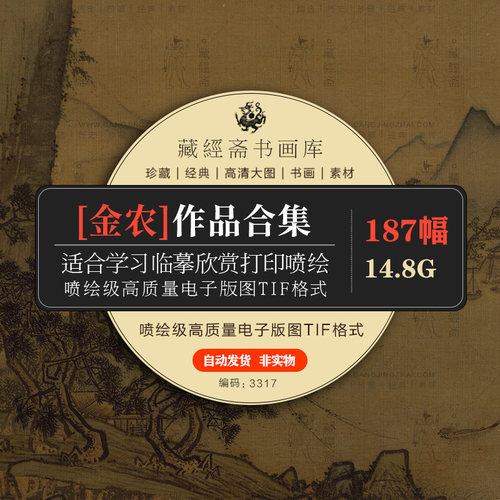 金农绘画合集花卉册梅花图杂画集隶书作品超高清打印喷绘临摹大图