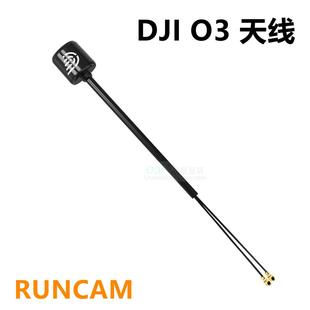 FPV高清数字天空端大疆O3图传IPEX1接口 加长款 双UFL天线 RUNCAM