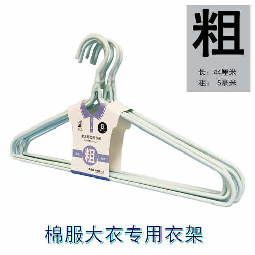 象太郎铁艺塑料衣架加粗加厚