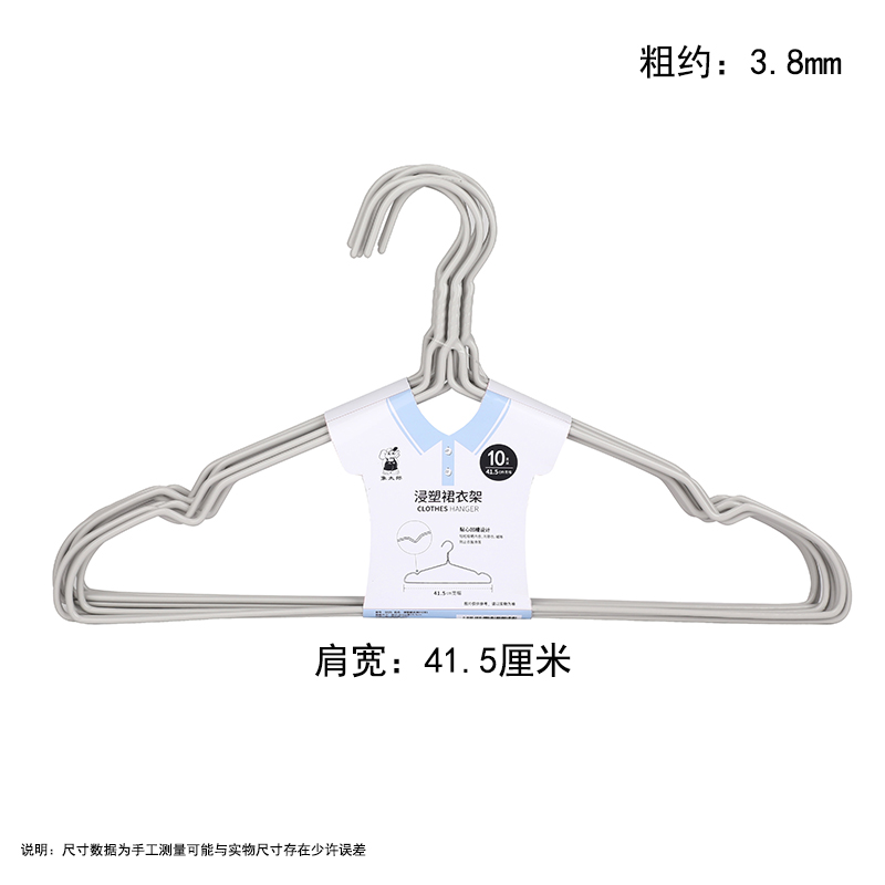 象太郎浸塑衣架家用挂衣无痕轻奢