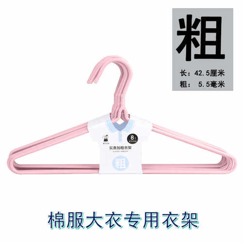 象太郎加粗点焊衣架42cm