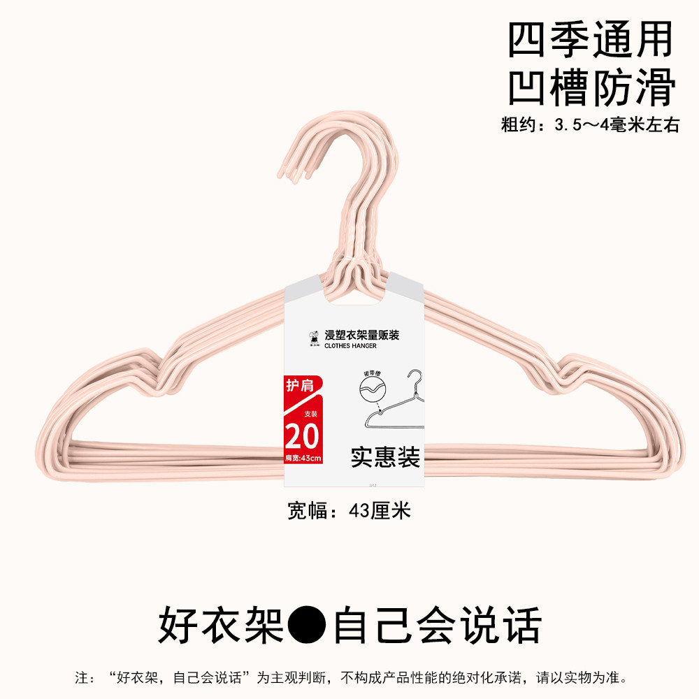 象太郎凹槽防滑衣架宽43cm家用