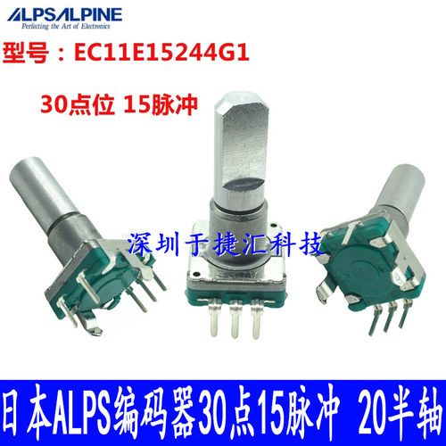 EC11E15244G1编码器带开关30定位