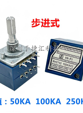 音量功放双联电位器27型 50KA 100KA 250KA 步进式 RH2702 25轴