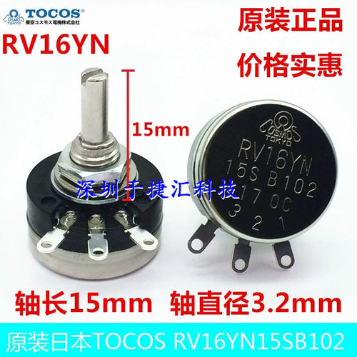 RV16YN15SB1021K单圈碳膜电位器