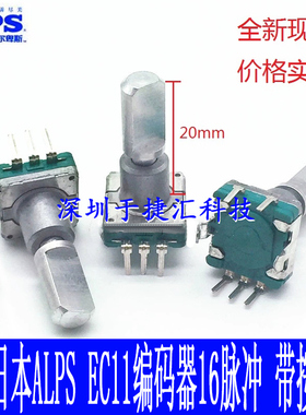 原装ALPS编码器EC11E1534408 无定位 无步进 5脚带开关 阻尼手感