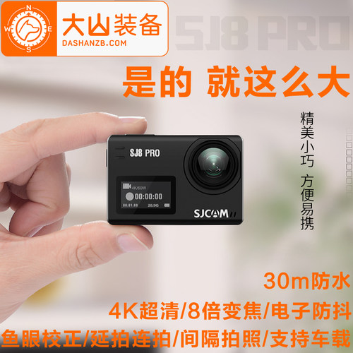 sjcam专业潜水骑行防抖运动相机