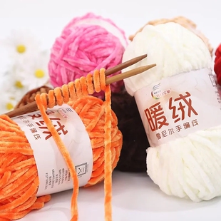 毛线粗冰条线 手工编织雪尼尔粗线暖绒diy钩针金丝绒包包玩偶勾鞋