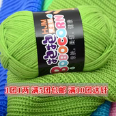 4股牛奶棉毛线团中粗宝宝毛线手工编织钩针玩偶花束diy材料包毯子