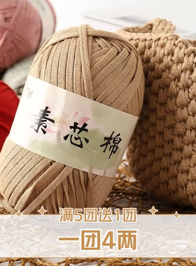 素心线扁平线素芯棉线编织钩包包