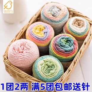 如意鸟彩虹棉段染牛奶棉手工编织围巾抱枕毯子渐变色蛋糕球毛线团