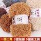 泰迪卷毛线羊毛圈圈线手工diy圈绒钩针线手工编织围巾特色玩偶线