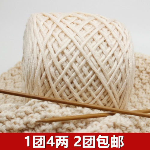 情人棉手工编织围巾毛线牛奶棉团