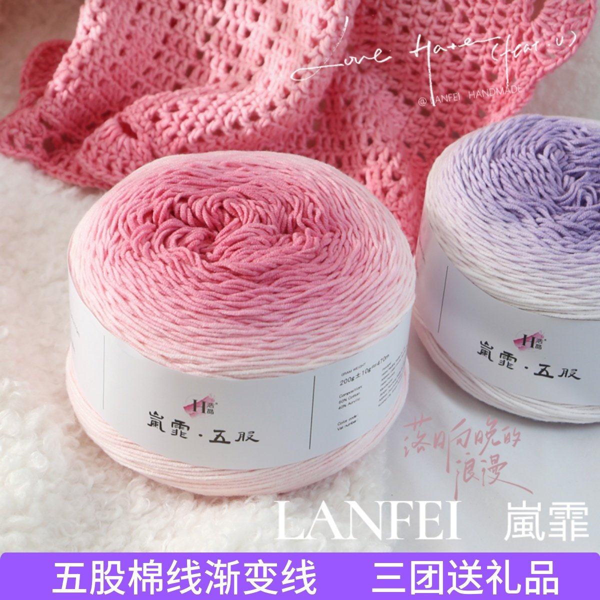 岚霏5股渐变段染玫瑰花束毯子线