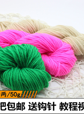 腈纶毛线中粗线手工diy编织钩鞋