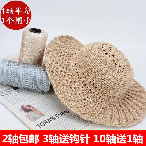 钩针夏天帽子价格 钩针夏天帽子图片 星期三